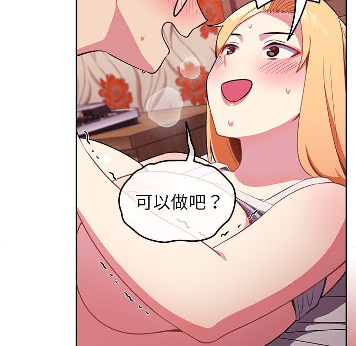 《越界的青梅竹马》漫画最新章节第3话免费下拉式在线观看章节第【119】张图片