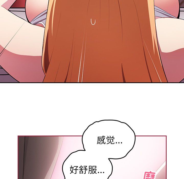 《越界的青梅竹马》漫画最新章节第3话免费下拉式在线观看章节第【114】张图片