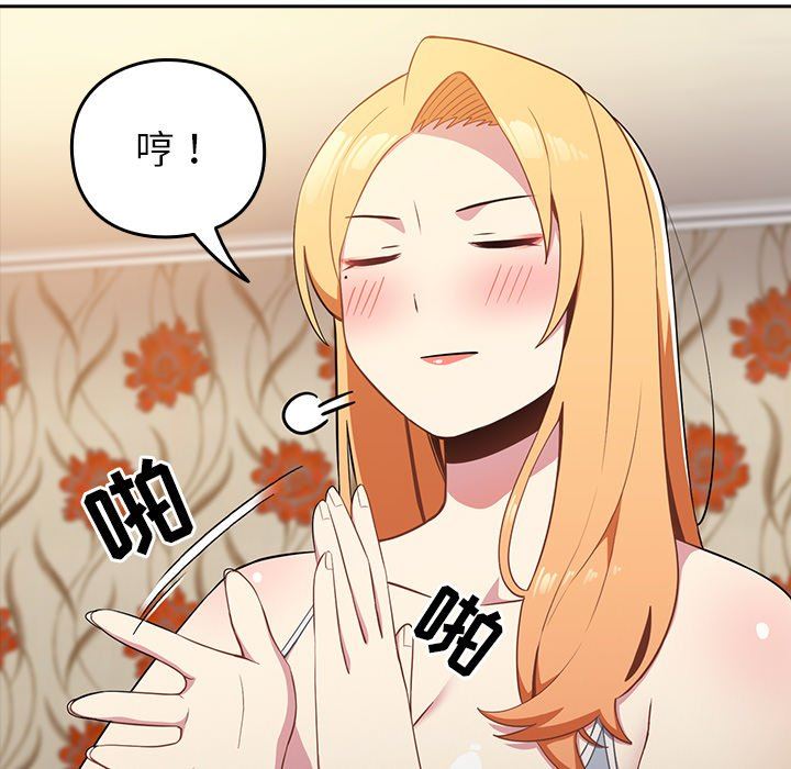 《越界的青梅竹马》漫画最新章节第3话免费下拉式在线观看章节第【12】张图片