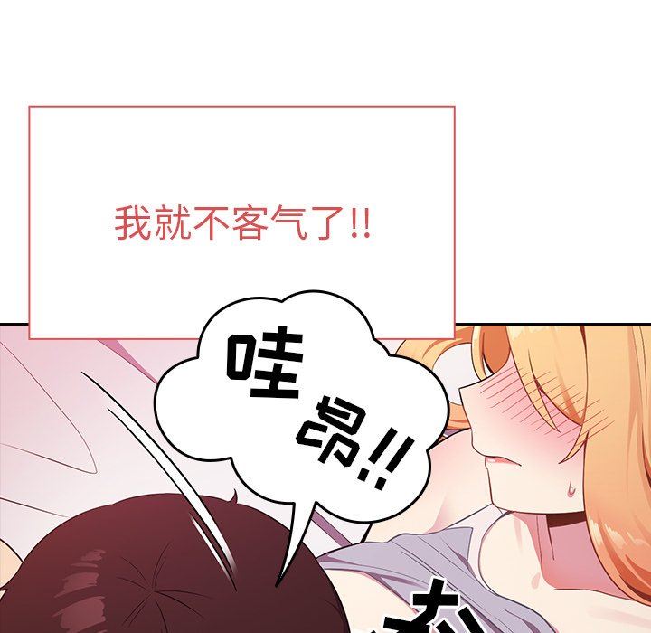 《越界的青梅竹马》漫画最新章节第3话免费下拉式在线观看章节第【73】张图片