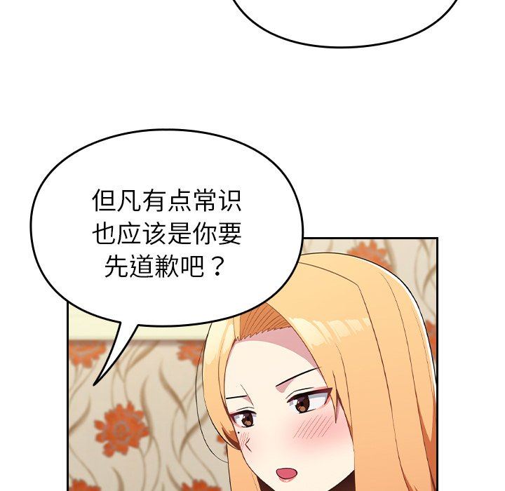 《越界的青梅竹马》漫画最新章节第3话免费下拉式在线观看章节第【25】张图片