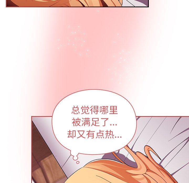 《越界的青梅竹马》漫画最新章节第3话免费下拉式在线观看章节第【105】张图片