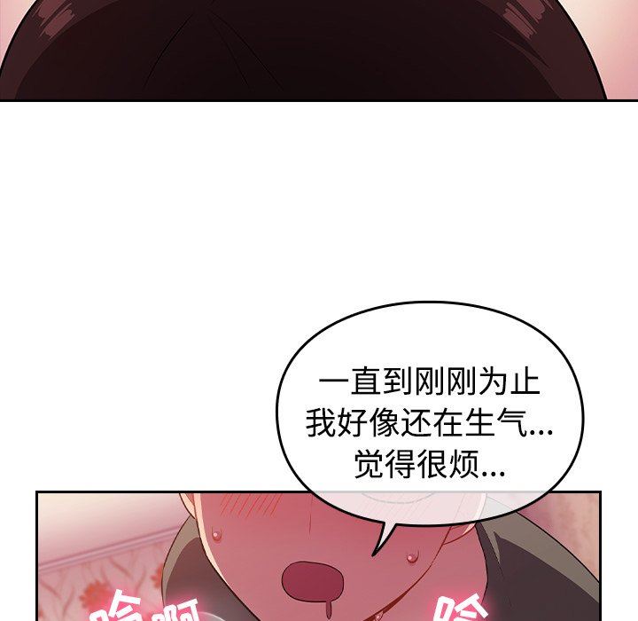 《越界的青梅竹马》漫画最新章节第3话免费下拉式在线观看章节第【91】张图片