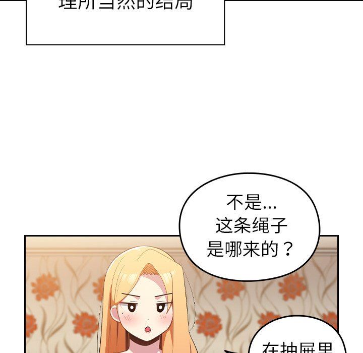 《越界的青梅竹马》漫画最新章节第3话免费下拉式在线观看章节第【15】张图片