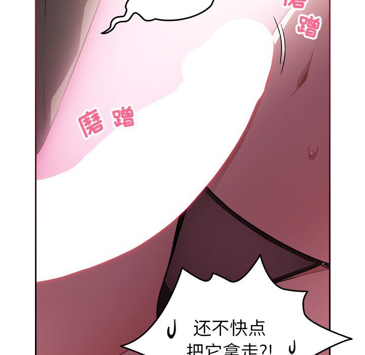 《越界的青梅竹马》漫画最新章节第3话免费下拉式在线观看章节第【115】张图片