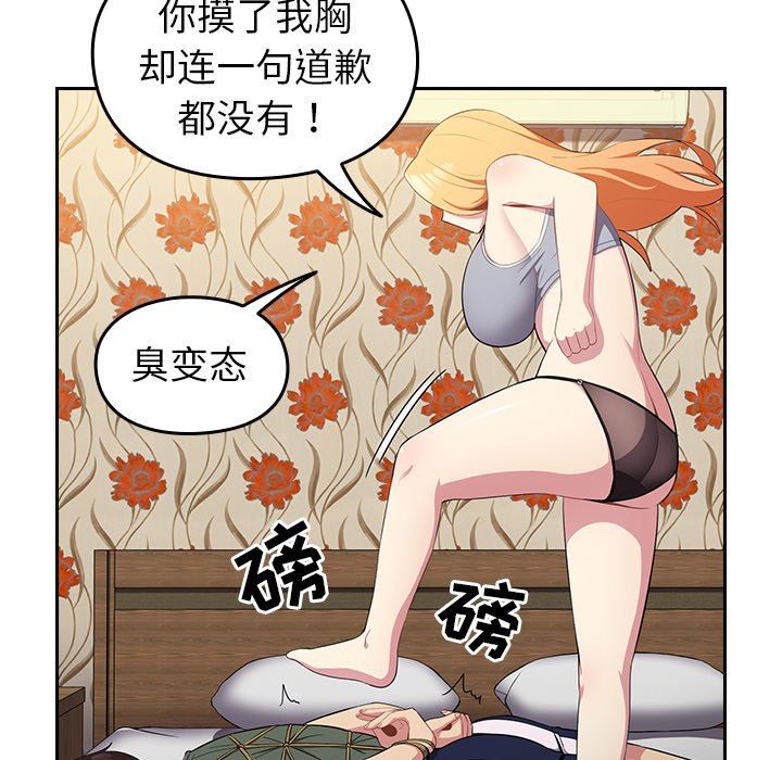 《越界的青梅竹马》漫画最新章节第3话免费下拉式在线观看章节第【18】张图片