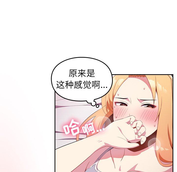 《越界的青梅竹马》漫画最新章节第3话免费下拉式在线观看章节第【102】张图片