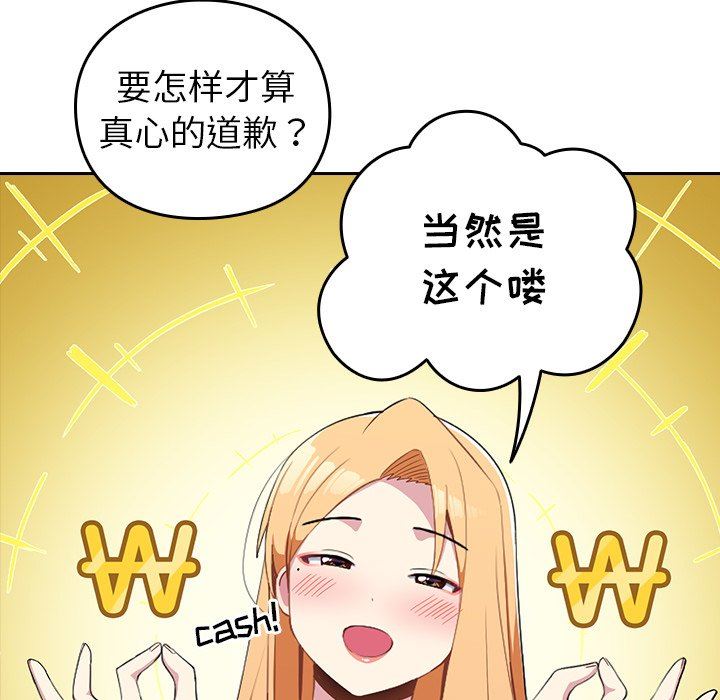 《越界的青梅竹马》漫画最新章节第3话免费下拉式在线观看章节第【20】张图片