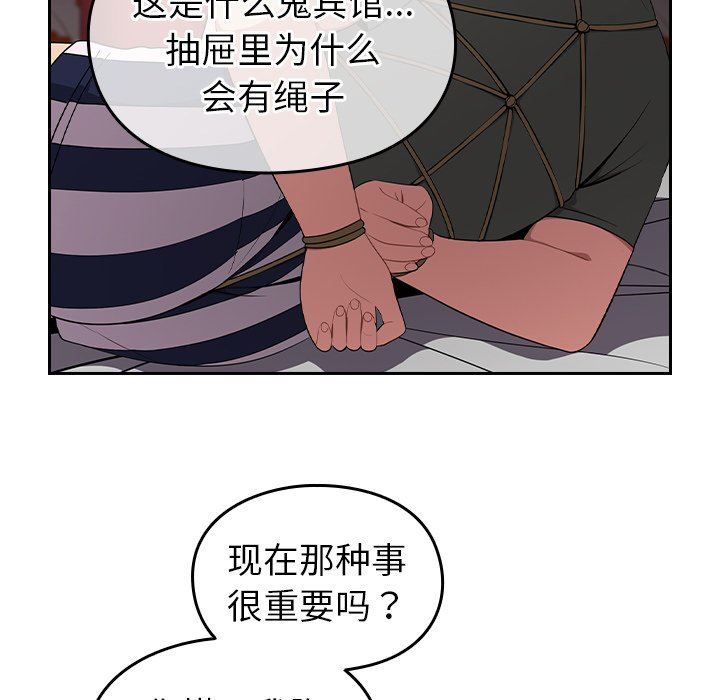 《越界的青梅竹马》漫画最新章节第3话免费下拉式在线观看章节第【17】张图片