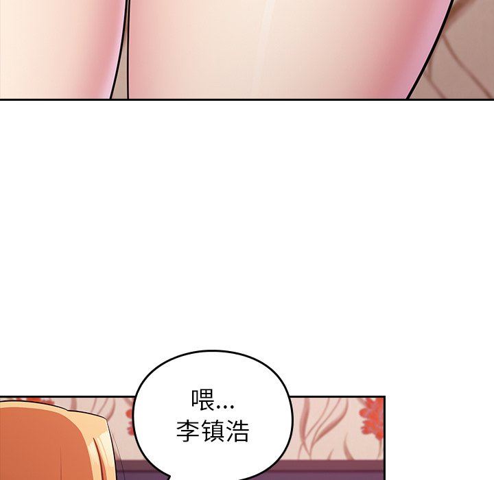 《越界的青梅竹马》漫画最新章节第3话免费下拉式在线观看章节第【51】张图片