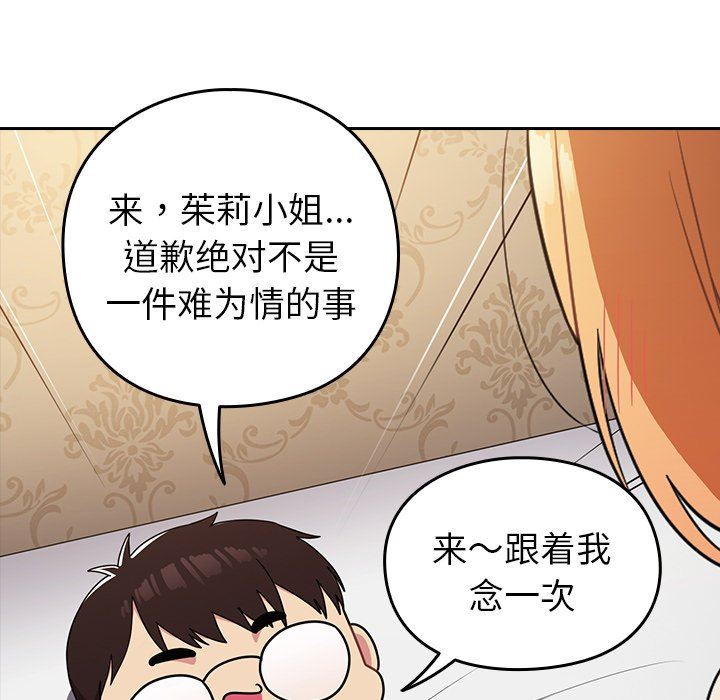 《越界的青梅竹马》漫画最新章节第3话免费下拉式在线观看章节第【30】张图片