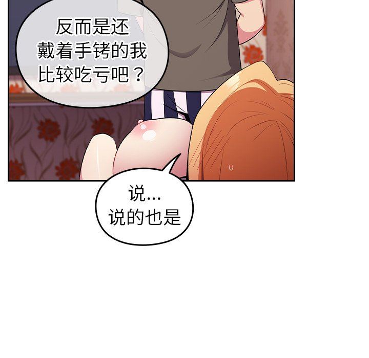 《越界的青梅竹马》漫画最新章节第3话免费下拉式在线观看章节第【60】张图片