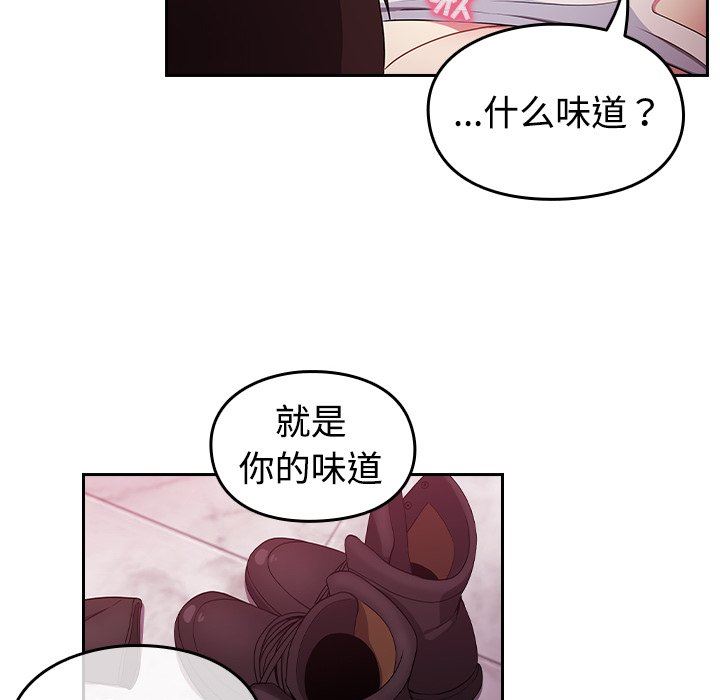 《越界的青梅竹马》漫画最新章节第3话免费下拉式在线观看章节第【94】张图片