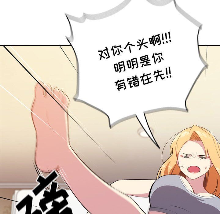 《越界的青梅竹马》漫画最新章节第3话免费下拉式在线观看章节第【35】张图片