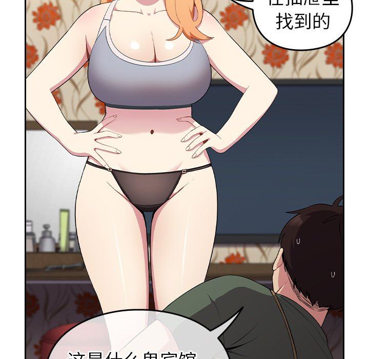 《越界的青梅竹马》漫画最新章节第3话免费下拉式在线观看章节第【16】张图片