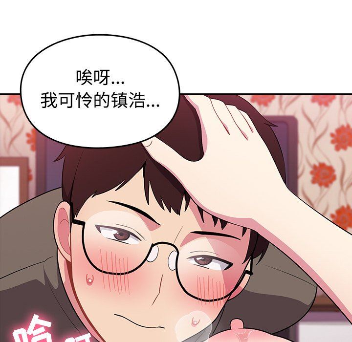 《越界的青梅竹马》漫画最新章节第3话免费下拉式在线观看章节第【86】张图片