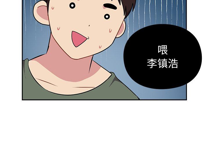 《越界的青梅竹马》漫画最新章节第3话免费下拉式在线观看章节第【2】张图片