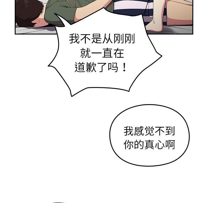 《越界的青梅竹马》漫画最新章节第3话免费下拉式在线观看章节第【19】张图片