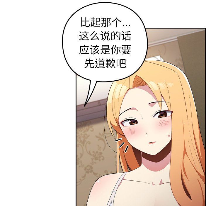 《越界的青梅竹马》漫画最新章节第3话免费下拉式在线观看章节第【22】张图片