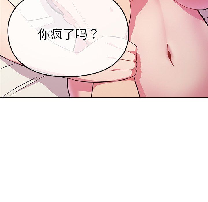 《越界的青梅竹马》漫画最新章节第3话免费下拉式在线观看章节第【6】张图片