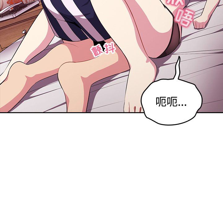 《越界的青梅竹马》漫画最新章节第3话免费下拉式在线观看章节第【82】张图片