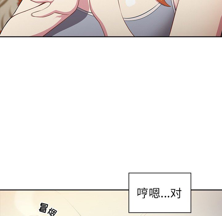 《越界的青梅竹马》漫画最新章节第3话免费下拉式在线观看章节第【13】张图片