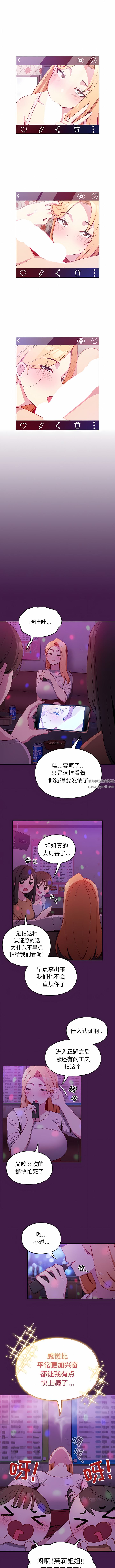 《越界的青梅竹马》漫画最新章节第6话免费下拉式在线观看章节第【1】张图片