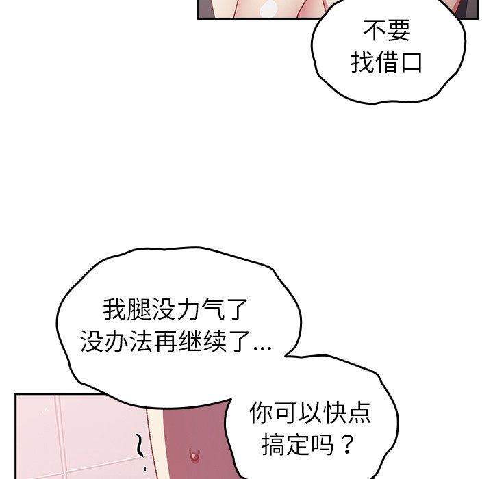 《越界的青梅竹马》漫画最新章节第7话免费下拉式在线观看章节第【136】张图片