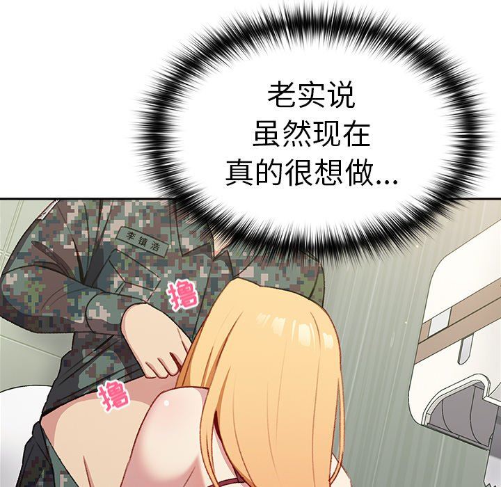 《越界的青梅竹马》漫画最新章节第7话免费下拉式在线观看章节第【60】张图片