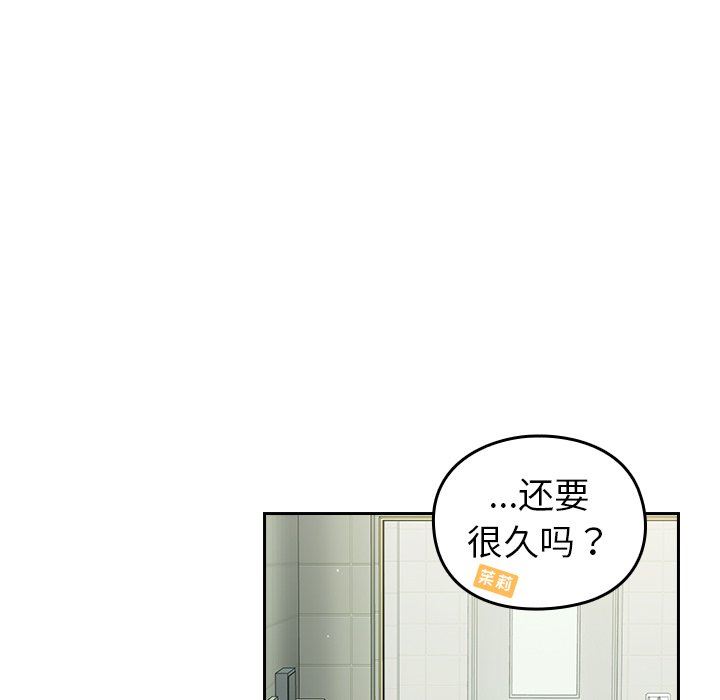 《越界的青梅竹马》漫画最新章节第7话免费下拉式在线观看章节第【62】张图片