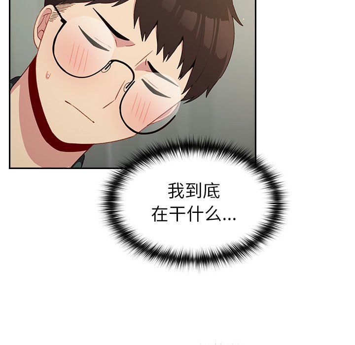 《越界的青梅竹马》漫画最新章节第7话免费下拉式在线观看章节第【59】张图片