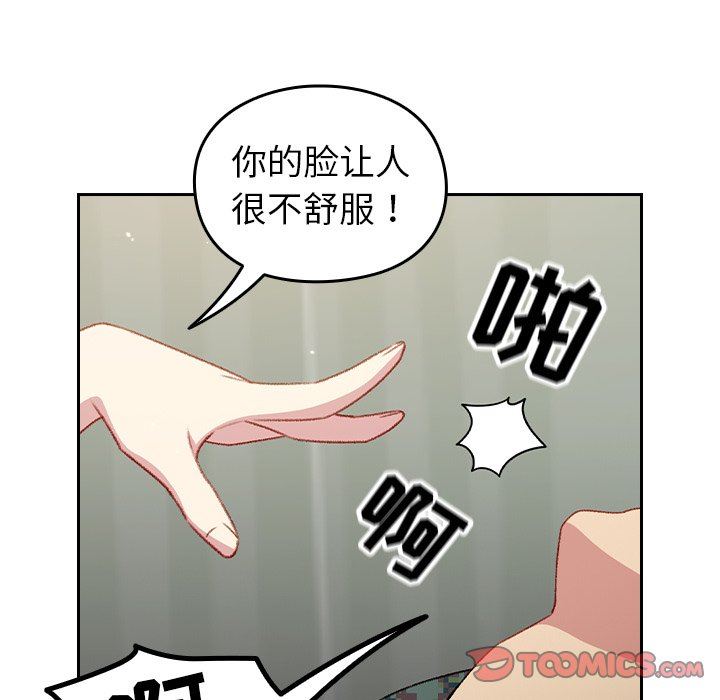 《越界的青梅竹马》漫画最新章节第7话免费下拉式在线观看章节第【45】张图片