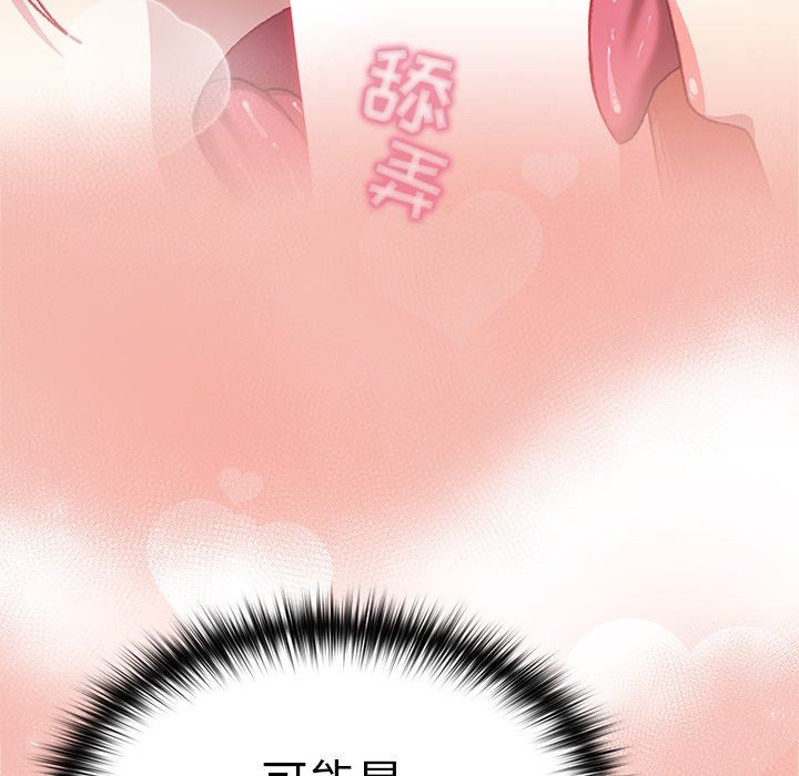 《越界的青梅竹马》漫画最新章节第7话免费下拉式在线观看章节第【41】张图片