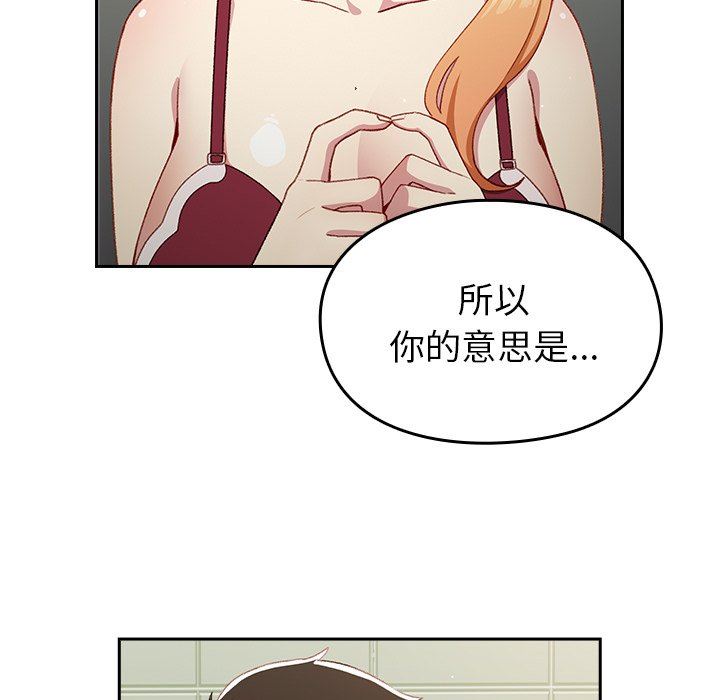 《越界的青梅竹马》漫画最新章节第7话免费下拉式在线观看章节第【13】张图片