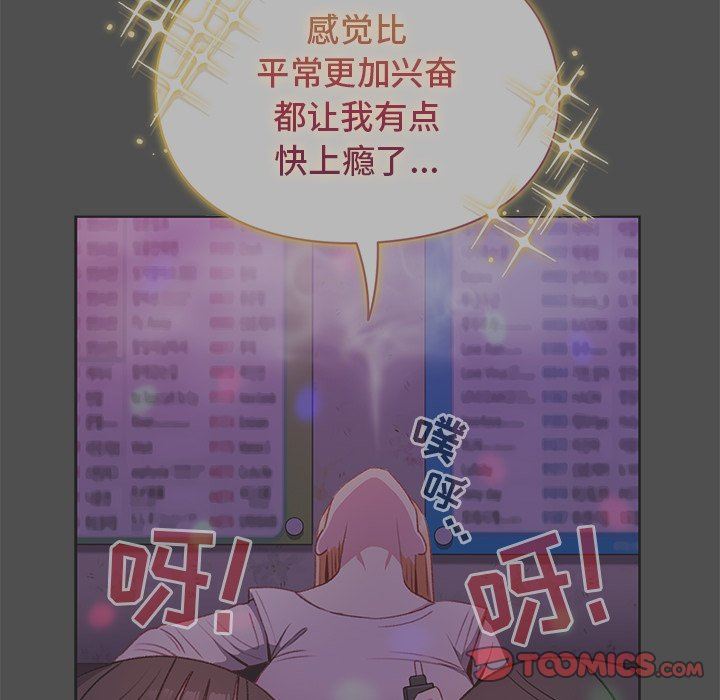 《越界的青梅竹马》漫画最新章节第7话免费下拉式在线观看章节第【21】张图片