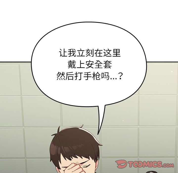 《越界的青梅竹马》漫画最新章节第7话免费下拉式在线观看章节第【15】张图片