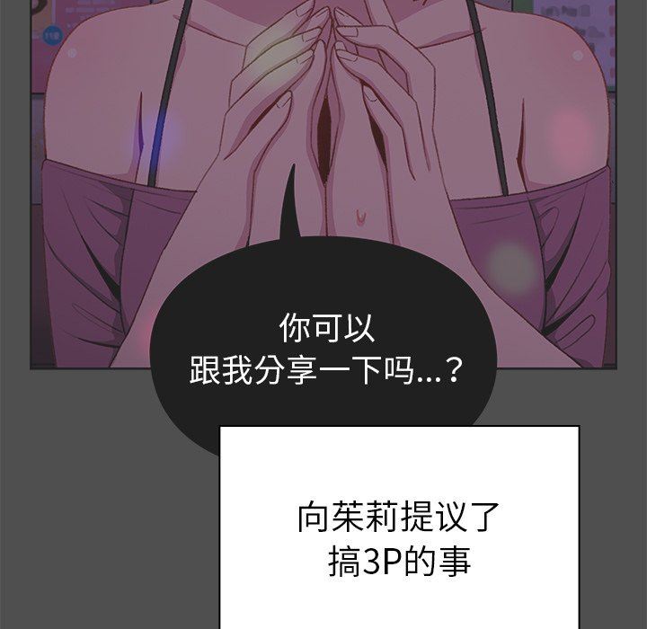 《越界的青梅竹马》漫画最新章节第7话免费下拉式在线观看章节第【24】张图片