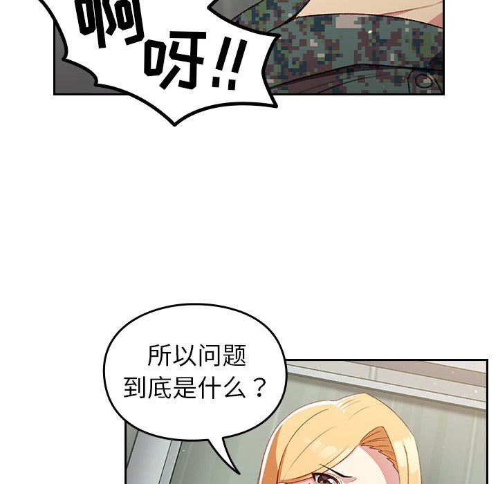 《越界的青梅竹马》漫画最新章节第7话免费下拉式在线观看章节第【46】张图片