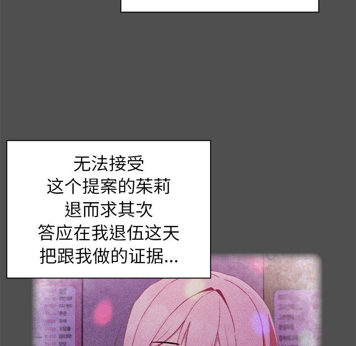 《越界的青梅竹马》漫画最新章节第7话免费下拉式在线观看章节第【25】张图片