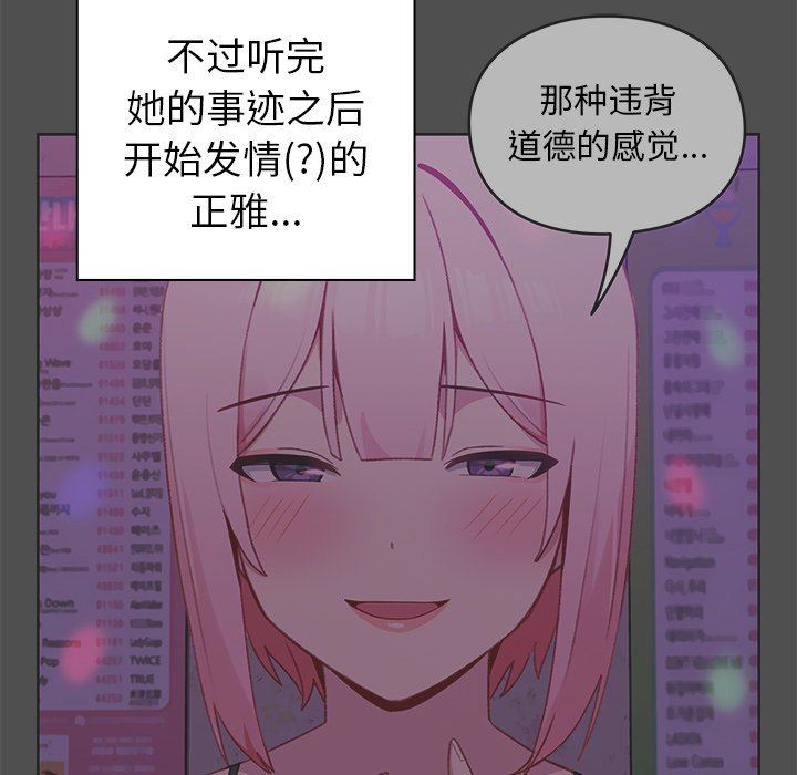 《越界的青梅竹马》漫画最新章节第7话免费下拉式在线观看章节第【23】张图片