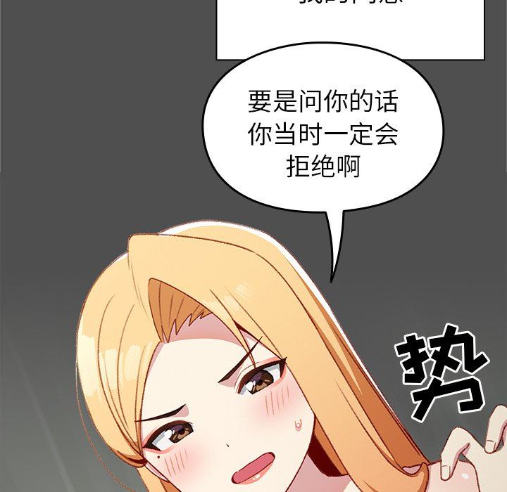 《越界的青梅竹马》漫画最新章节第7话免费下拉式在线观看章节第【28】张图片