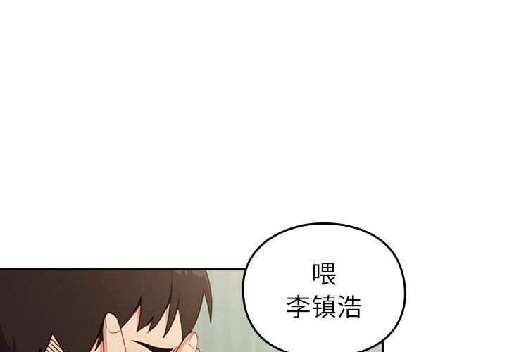 《越界的青梅竹马》漫画最新章节第7话免费下拉式在线观看章节第【1】张图片