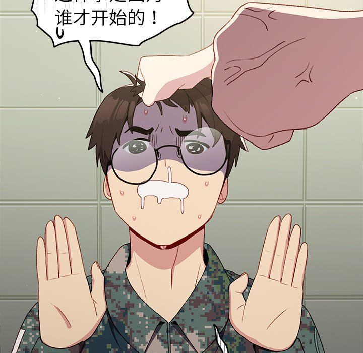 《越界的青梅竹马》漫画最新章节第7话免费下拉式在线观看章节第【82】张图片