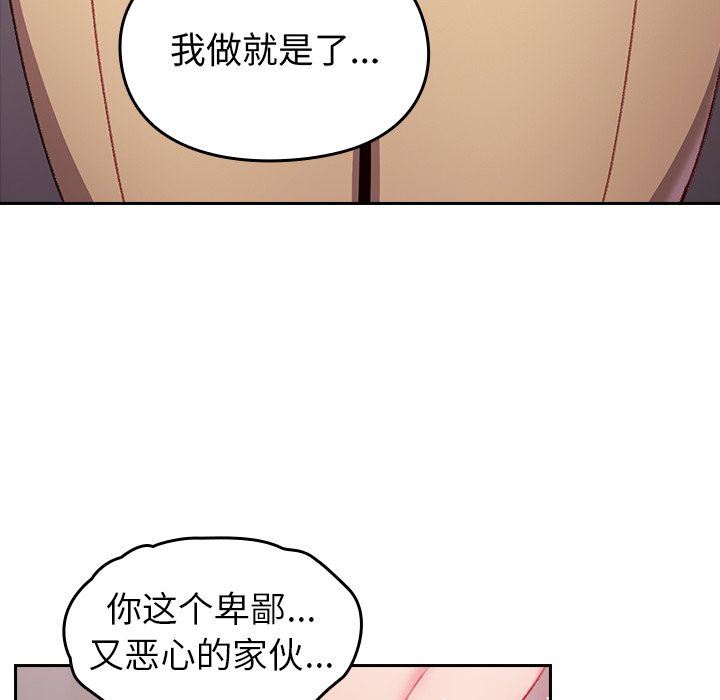 《越界的青梅竹马》漫画最新章节第7话免费下拉式在线观看章节第【88】张图片