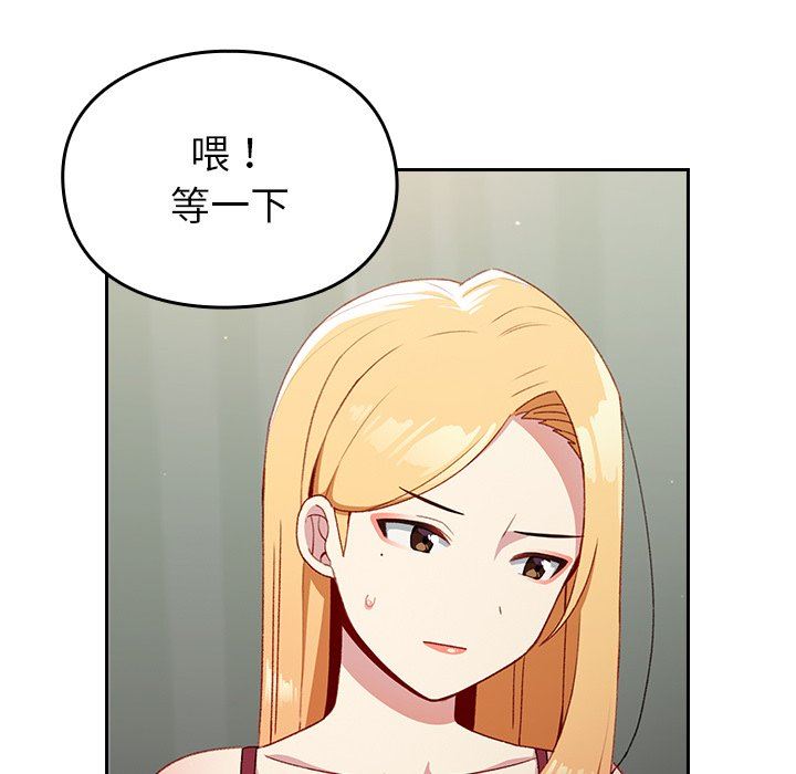 《越界的青梅竹马》漫画最新章节第7话免费下拉式在线观看章节第【12】张图片