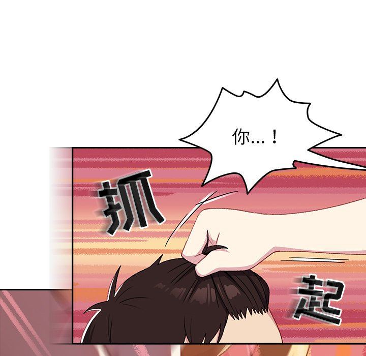 《越界的青梅竹马》漫画最新章节第7话免费下拉式在线观看章节第【78】张图片