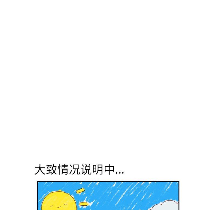 《越界的青梅竹马》漫画最新章节第7话免费下拉式在线观看章节第【10】张图片