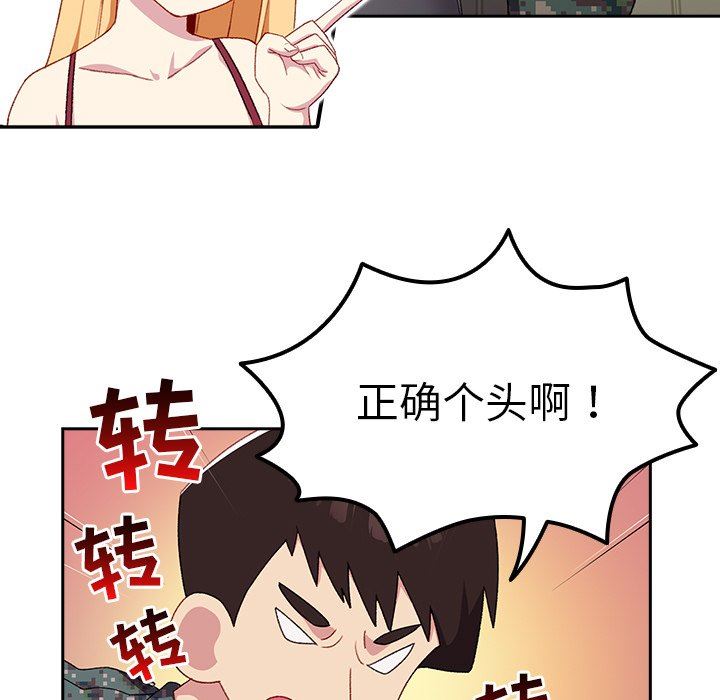 《越界的青梅竹马》漫画最新章节第7话免费下拉式在线观看章节第【17】张图片