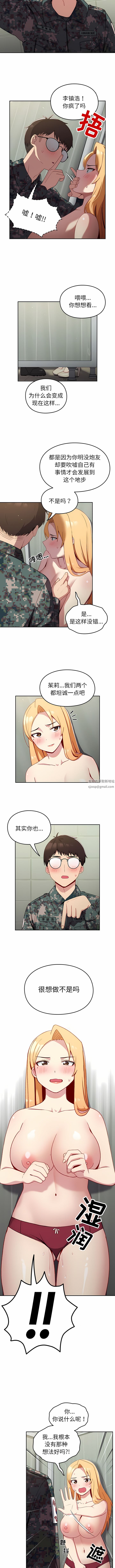 《越界的青梅竹马》漫画最新章节第8话免费下拉式在线观看章节第【2】张图片