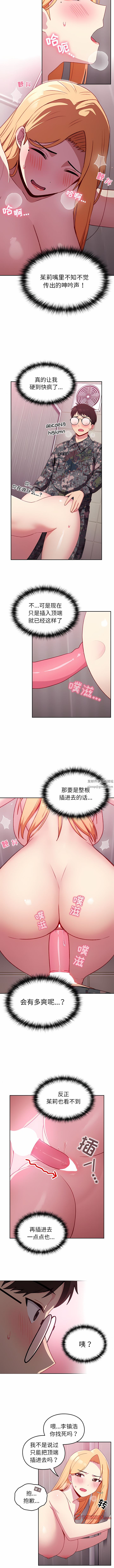 《越界的青梅竹马》漫画最新章节第8话免费下拉式在线观看章节第【7】张图片